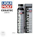 『お買い物マラソン期間中100円クーポン&P2倍!』 20870 LIQUIMOLY リキモリ cera tec セラテック 300ml ハイテクオイル添加剤 ...