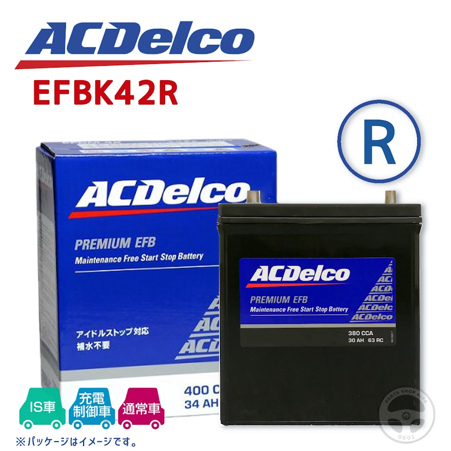 ACデルコ バッテリー K42R K-42R プレミアムEFB 補水不要 アイドリングストップ車用 日産 ルークス ノ..