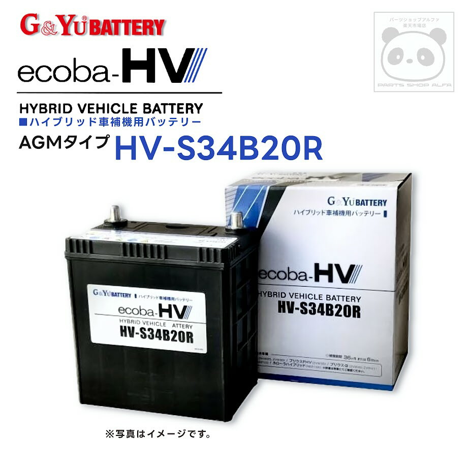 G&Yu Хåƥ꡼ S34B20R ץꥦ ϥ֥å 䵡 ecoba-HV AGM HV-S34B20R