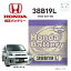 ホンダ純正 カーバッテリー バッテリー 38B19L HONDA FIT MOBILIO フィット モビリオ ハイパワー ロン..