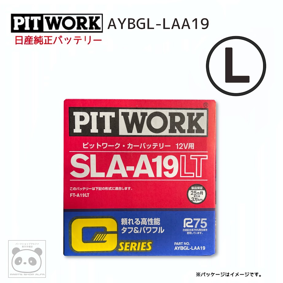 日産純正 PITWORK バッテリー FT-LA19LT SLA-A19 Gシリーズ スカイライン GT-R BNR34 AYBGL-LAA19