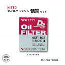 社外品 オイルフィルター オイルエレメント 10個/20個 NITTO ニットー 日東工業 16510-61A30 1A50-23-802 スズキ マツダ ワゴンR シボレーMW スイフト ジムニー エスクード SX-4 X-90 プロシード レバンテ 4SF-103 18004