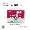 社外品 オイルフィルター オイルエレメント 10個/20個 NITTO ニットー 日東工業 16510-84M00 15208-4A-00C MQ508007 1A03-14-300 スズキ ニッサン ミツビシ マツダ ラパン ハスラー スペーシア エブリィ タウンボックス ミニキャブ キャロル スクラム 4SF-105 18006