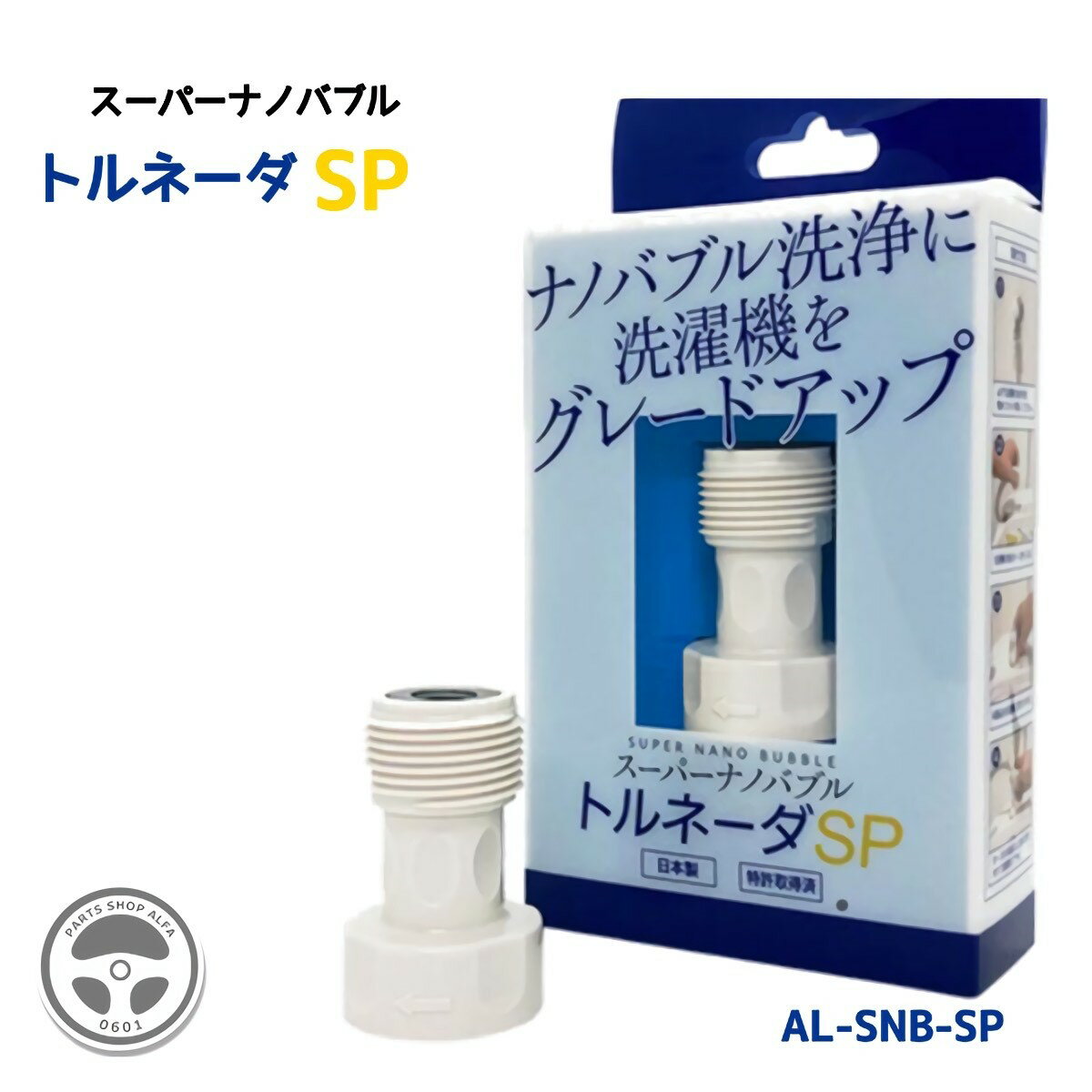 楽天市場】アラミック シルキーナノバブル洗濯ホース jlh-sn2 楽天市場】アラミック シルキーナノバブル洗濯ホース jlh-sn2