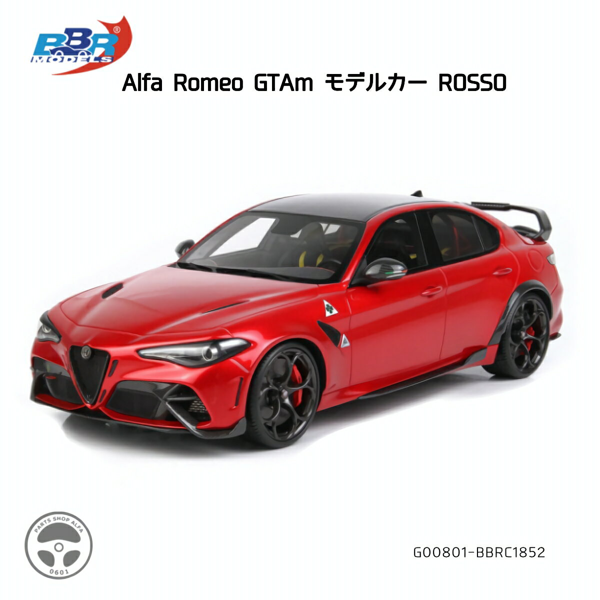 今週の新着アイテム 楽天市場】bbr 1／18 アルファ・ロメオ ジュリアの通販 BBR