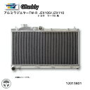 TRUST トラスト GReddy アルミラジエター TW-R トヨタ マーク2 チェイサー クレスタ JZX100 JZX110 12013801