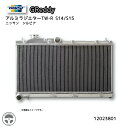 TRUST トラスト GReddy アルミラジエター TW-R ニッサン シルビア S14 S15 12023801