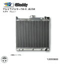 12093800 TRUST トラスト GReddy グレッディ アルミラジエター TW-R JB23W ラジエター スズキ ジムニー SUZUKI K6A カスタム チューニング オールアルミ製 カスタム チューニング