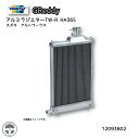 12093802 TRUST トラスト GReddy グレッディ アルミラジエター TW-R ラジエター スズキ アルトワークス HA36S R06A オールアルミ製 ポリッシュ仕上げタンク コア厚36ミリ 1/8PTセンサーボス付き ラジエターキャップ付属 アルミ削り出しドレンボルト付属 カスタム