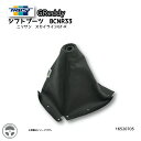 『スーパーSALE期間中!P2倍!300円&500円クーポン』 16520703 TRUST GReddy シフトブーツ BCNR33 トラスト ニッサン スカイラインGT-R 本革製 レザー