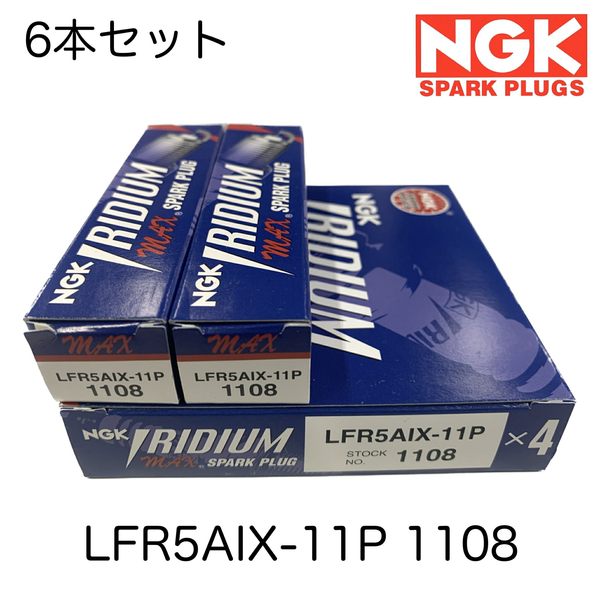 NGK スパークプラグ 6本セット IRIDIUM MAX イリジウムMAX プラグ 長寿命 LFR5AIX-11P 1108 エルグランド ティアナ グロリア FJクルーザー スカイライン