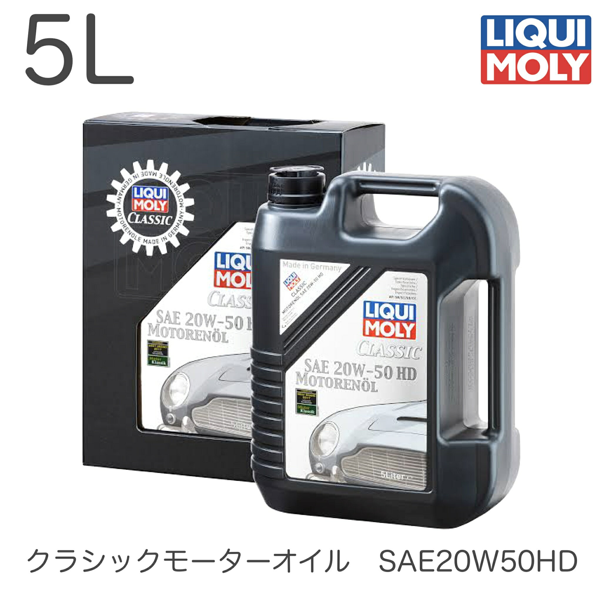 1129 LIQUIMOLY リキモリ エンジンオイル Classic Motoroil SAE 20W-50 HD クラシックモーターオイル SAE20W-50 HD 5L 輸入車 用 ラシックカー 向け オートバイ 向け 旧車 二輪車 20W50 API SC SD SE CC