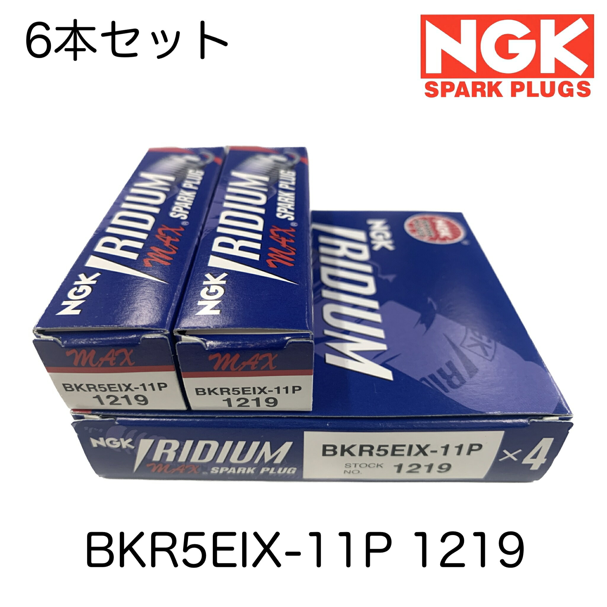 NGK スパークプラグ 6本セット IRIDIUM MAX イリジウムMAX プラグ 長寿命 BKR5EIX-11P 1219 スカイライン グランドハイエース クラウンエステート プログレ グランビア