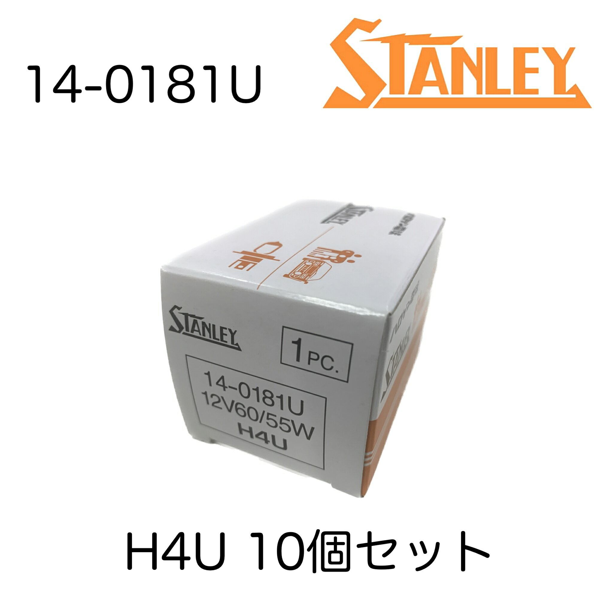 14-0181U STANLEY 10ĥå 졼 ϥХ ϥ ϥ إåɥ饤 H4U H4 ŵ忧 12V60/55W 12V ɸХ 佤  Ρޥ