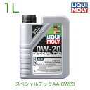 ◎　LIQUIMOLY リキモリ エンジンオイル Special Tec AA 0W-20 スペシャルテックAA 0W-20 20891 1L プレミアムエンジンオイル 輸入車用 国産車用