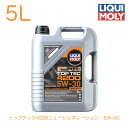 20904 LIQUIMOLY リキモリ エンジンオイル TOP TEC 4200 NEW GENERATION 5W-30 トップテック ニュージェネレーション 5W30 5L ローフリクション エンジン オイル 輸入車 直噴エンジン クリーンディーゼル DPF対応 ACEA C3 API SP BMW Longlife-04 MB-229.31 229.51 229.52