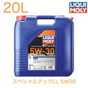 20928 LIQUIMOLY リキモリ エンジンオイル Special Tec LL 5W-30 スペシャルテックLL 5W-30 20L ローフリクション エンジンオイル 輸入車用 ガソリン車用 ディーゼル車用 ACEA A3/B4 API SL BMW Longlife-01 BMW Longlife-01 MB-Freigabe 229.5 VW 502 00/505 00