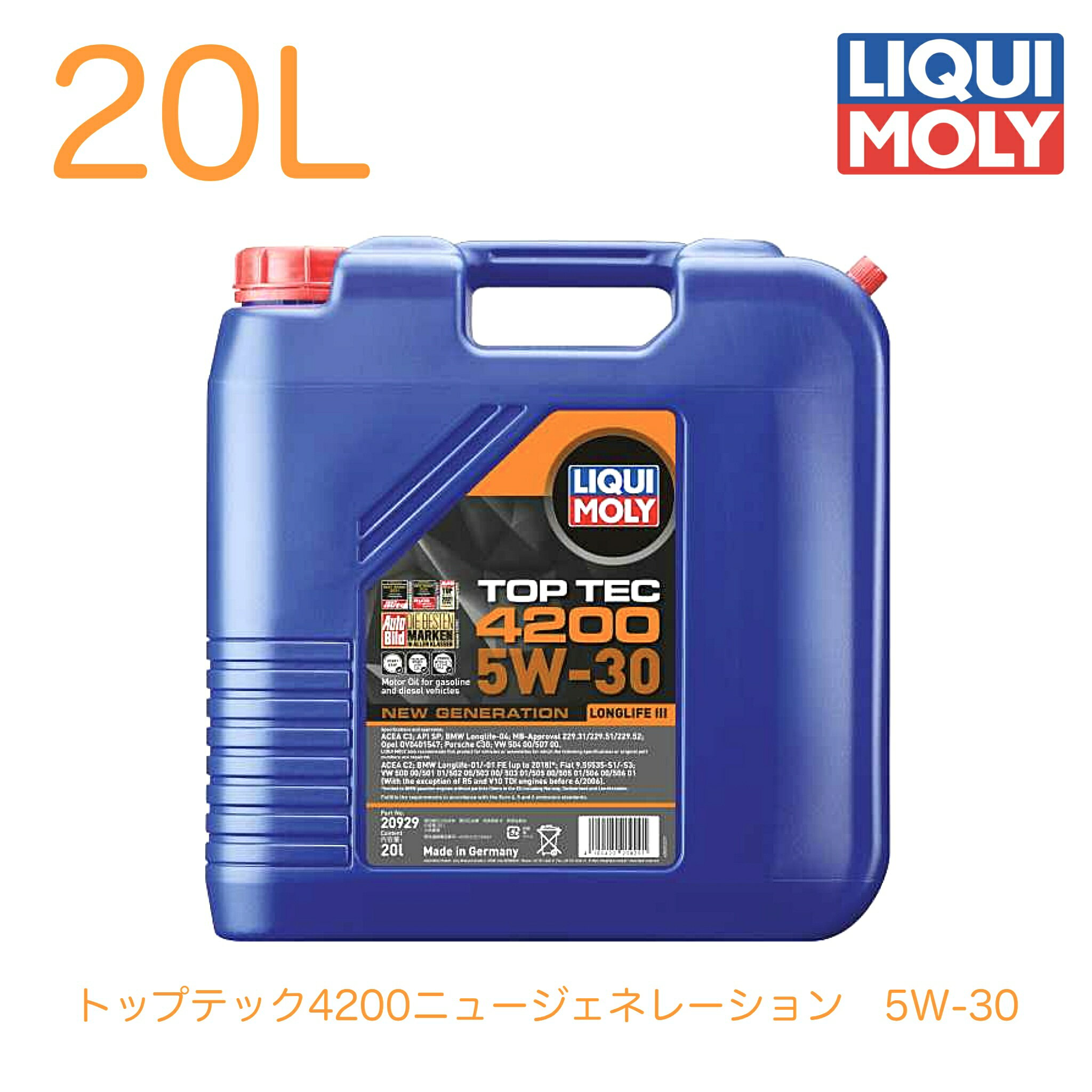 LIQUIMOLYꥭꥨ󥸥󥪥TOPTEC4200NEWGENERATION5W-30ȥåץƥå4200˥塼ͥ졼5W-3020L20929եꥯ󥨥󥸥󥪥͢ľʮ󥸥/꡼ǥDPFб