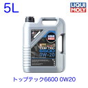 21411 LIQUIMOLY リキモリ エンジンオイル Top Tec 6600 0W-20 トップテック6600 0W-20 5L プレミアム ローフリクションエンジンオイル 輸入車用 アイドリングストップ車対応 ACEA C5/C6 API SP ILSAC GF-6A BMW Longlife-17 FE+ Jaguar Land Rover STJLR.03.5006