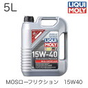 LIQUIMOLY リキモリ エンジンオイル MoS2 Low-Friction 15W-40 MoS2ローフリクション 15W-40 5L 2571 輸入車用 ガソリン車 ディーゼル車 DPF付き車使用不可