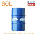 3709 LIQUIMOLY リキモリ エンジンオイル TOP TEC 4200 NEW GENERATION 5W-30 トップテック 4200 ニュージェネレーション 5W-30 5W30 60L ローフリクションエンジンオイル 輸入車用 直噴エンジン/クリーンディーゼルDPF対応