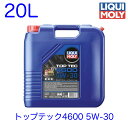 3757 LIQUIMOLY リキモリ エンジンオイル Top Tec 4600 5W-30 トップテック4600 5W-30 20L ガソリン用 ディーゼル用オイル 輸入車用 ACEA C2/C3 API SN BMW Longlife-04 MB-Freigabe 229.31/229.51/229.52, Opel OV 040 1547 - D30 VW 505 00/505 01