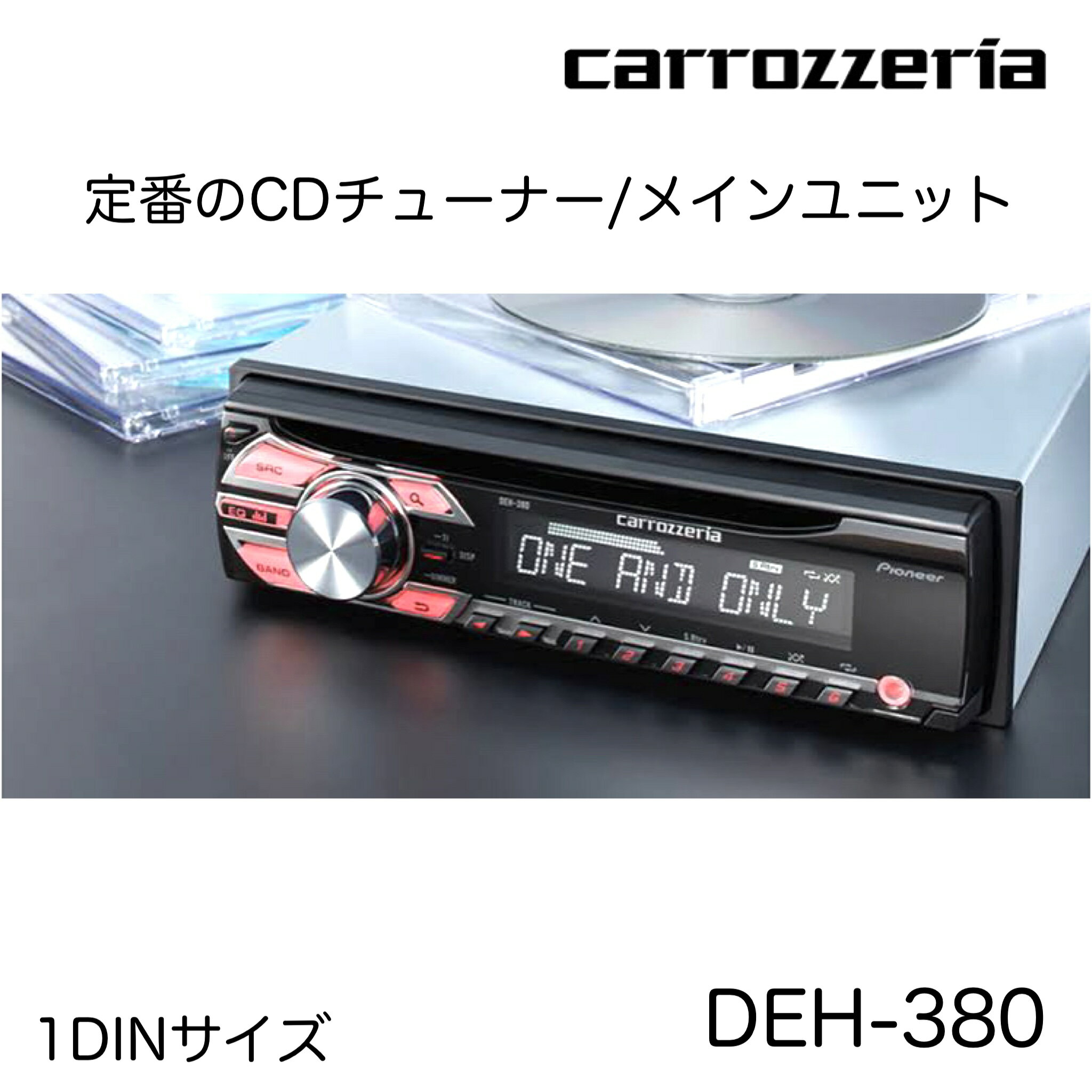 carrozzeria カロッツェリア 1DIN CDレシーバーDEH-380 1DINデッキ カーオーディオ CD/チューナーメインユニット