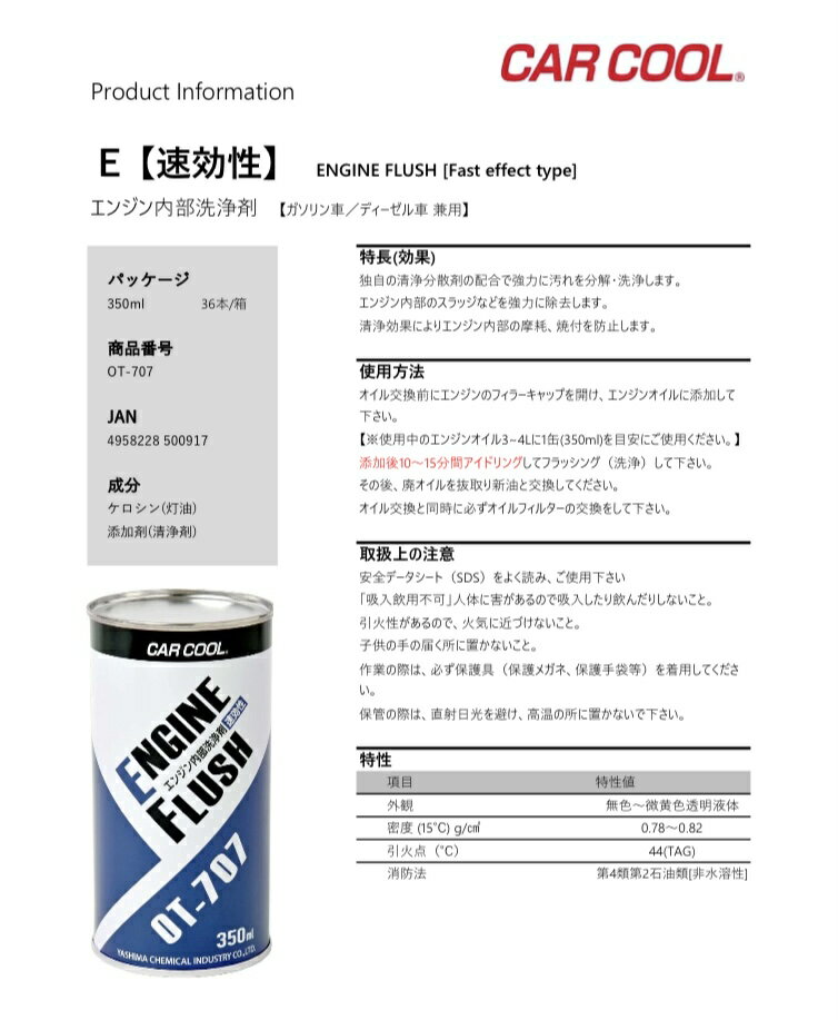 �䥷�޲��� ���󥸥����������� 350ml 36�ܥ��å� ����������E OT-707