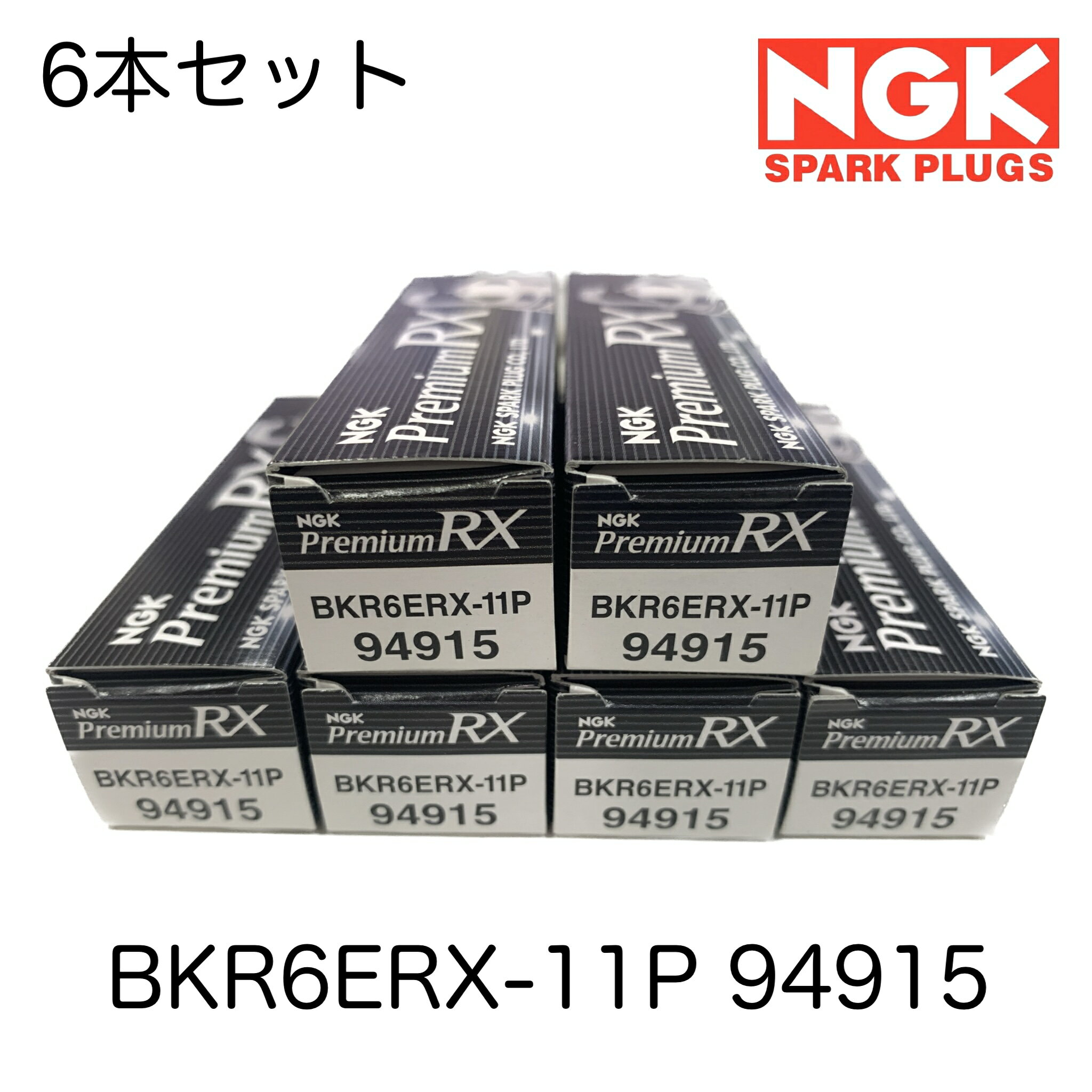 NGK スパークプラグ 6本セット プレミアムRX プラグ BKR6ERX-11P 94915 アルファード ヴィッツ ヴォクシー エスティマ クラウン クラウンエステート ステップワゴン ハイゼット フィット プレミオ レガシィ レガシィB4 レガシィアウトバック