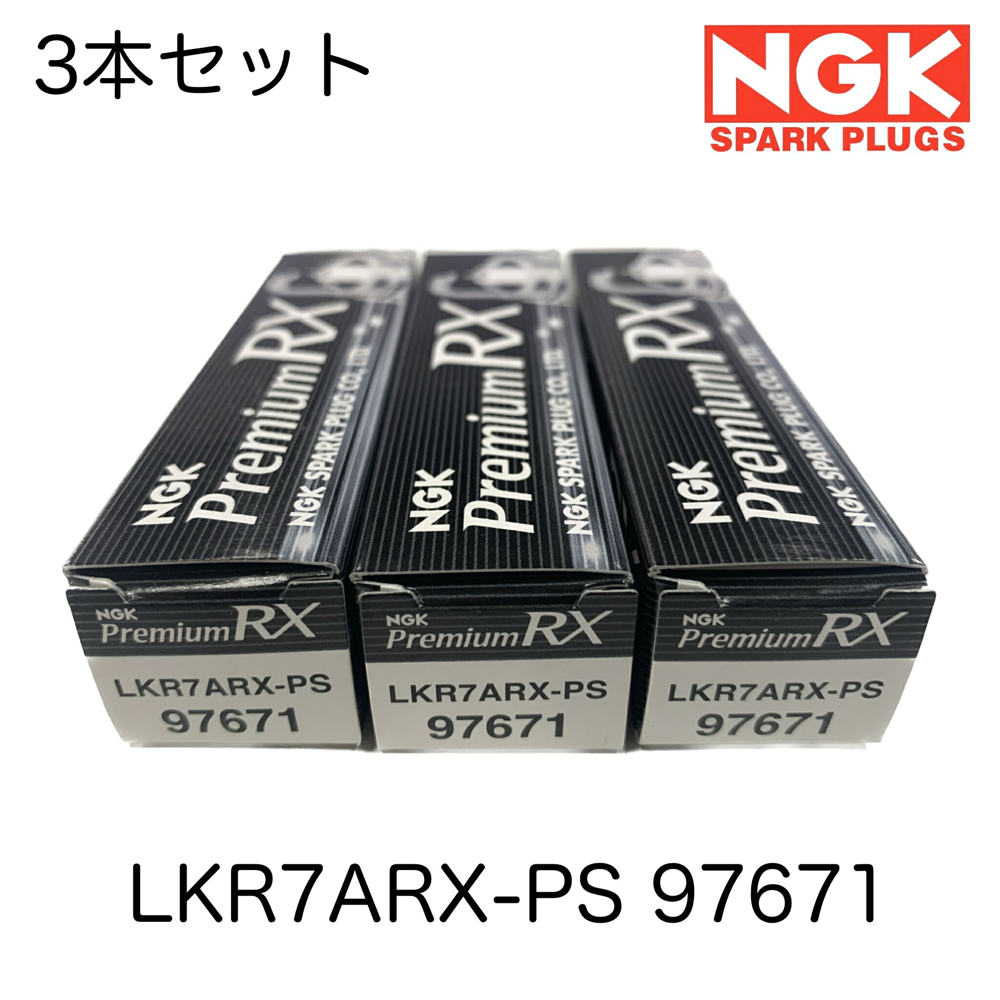 NGK スパークプラグ 3本セット プレミアムRX プラグ LKR7ARX-PS 97671 N-BOX N-BOX+ N-ONE