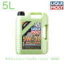 9952 LIQUIMOLY リキモリ エンジンオイル Molygen New Generation 5W-30 モリジェンニュージェネレーション 5W-30 5L 低粘度ローフリクション高性能エンジンオイル 輸入車 国産車 API SP ILSAC GF-6A Chrysler /MS-6395 Fiat 9.55535-CR1 Ford WSS-M2C 946-A 946-B1 961-A1