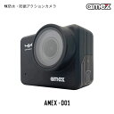 AMEX-D01 OP-D01SD16 OP-D01SD32 OP-D01SD64 OP-D01SD128 OP-D01BT AMEX 青木製作所 AOKI SEISAKUSHO アクションカメラ 4K 防水 防振 Wi-Fi対応 2.0インチ タッチスクリーン スマホ再生 マウント付属 手ブレ補正 バイク 電動キックボード 自動車 建設 ヘルメット ハンドル