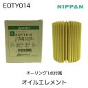 ◎　ニッパングリーン　NIPPAN　GREEN　オイルフィルター　オイルエレメント　EOTY014　トヨタ/レクサス　04152-31080　04152-31080-79　東洋エレメント　TO-1045