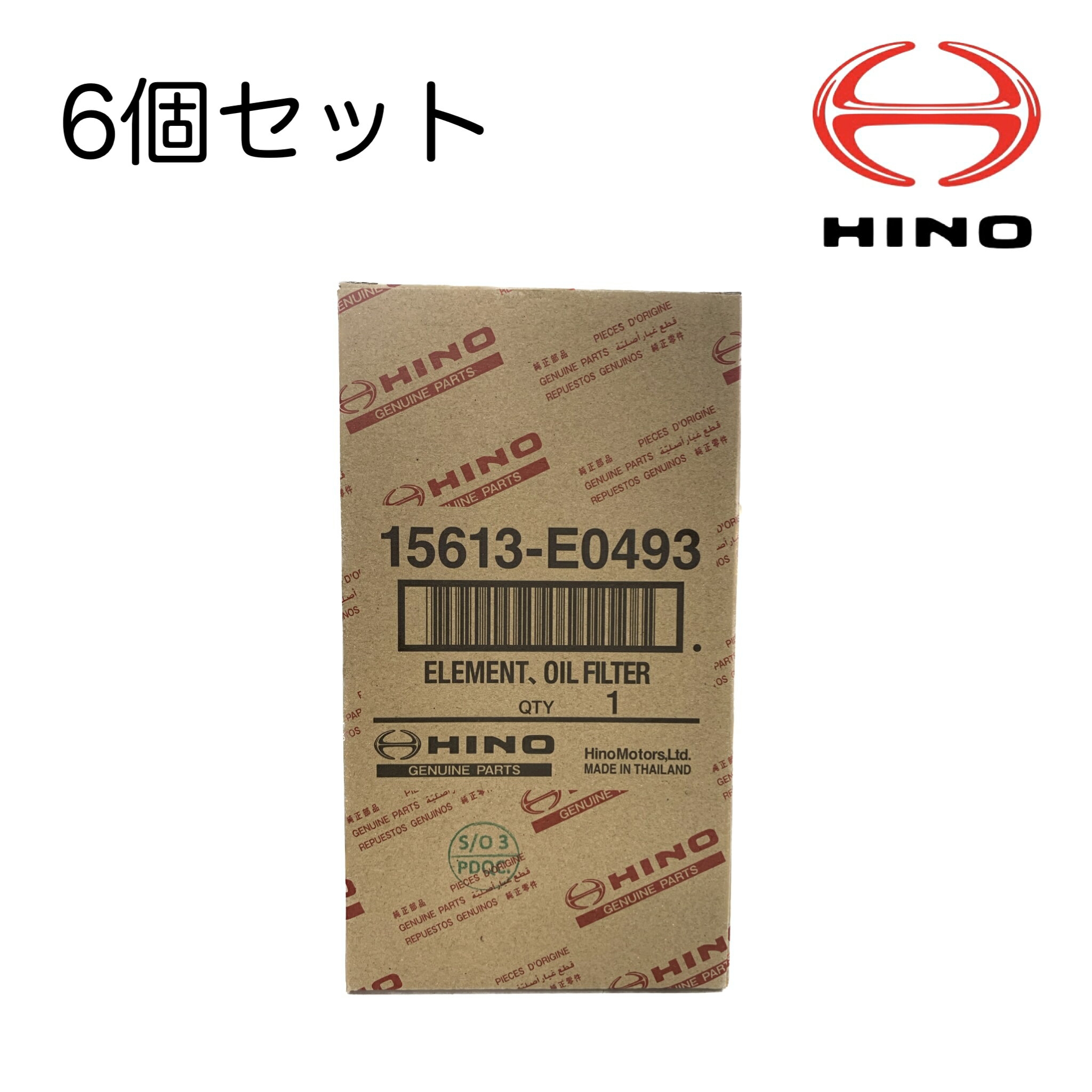 日野純正 HINO ヒノ オイルエレメント フィルター 15613-E0431/15613-E0430/15613-E0080