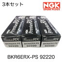 BKR6ERX-PS 92220 3本セット NGK スパークプラグ 3本セット プレミアムRX プラグ アクティ アトレー バモス eKスポーツ HM1 S330G HA9 H81W HH5