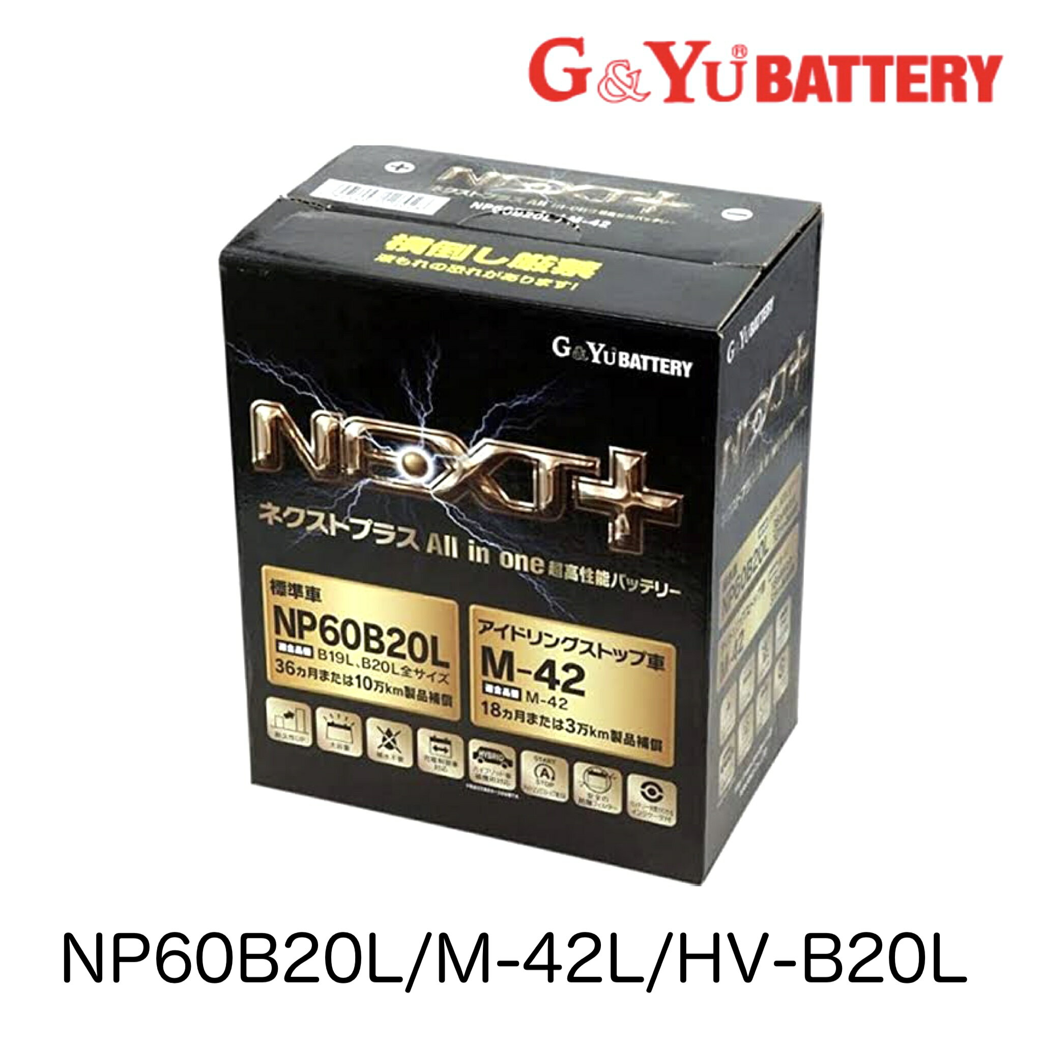 G&Yu BATTERY/G&Yuバッテリー NEXT+シリーズ タウンボックス ABA-DS17W 15/3~ - 新車搭載:38B20R(寒冷地仕様) 品番:NP60B20R×1 G&Yu BATTERY/G&Yuバッテリー NEXT+シリーズ タウンボックス ABA-DS17W 15/3~ - 新車搭載:38B20R(寒冷地仕様) 品番:NP60B20R×1