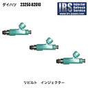 IRSD-B2010 IRS リビルト インジェクター 3本セット 23250-B2010 コア返却必要 返送料無料 ダイハツ DAIHATSU ミラココア L675 L685 ムーヴ L175 L185 LA100 LA110 タントエグゼ L455 L465 ムーヴコンテ L575 L585 ミラ L275 L285 タント L375 L385 エッセ L235 L245 KFVE