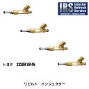 IRST-39146 IRS リビルト インジェクター 4本セット 23209-39146 コア返却必要 返送料無料 トヨタ TOYOTA プリウス ZVW30 プリウスPHV プラグインハイブリッド ZVW35 プリウスα ZVW40 ZVW41 カローラアクシオ フィールダー ZRE142 ZRE144 ノア ヴォクシー ZRR70 ZRR75