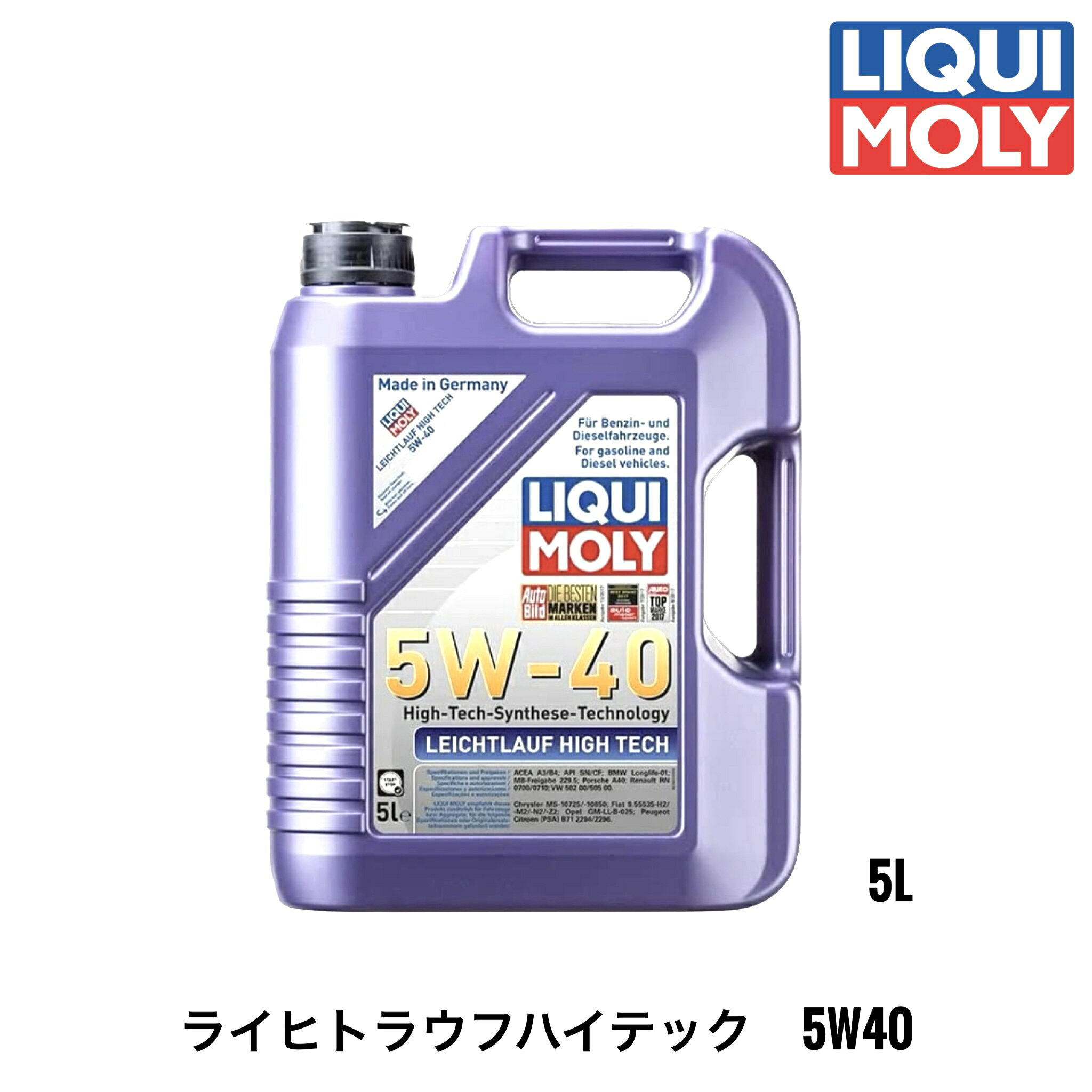 LIQUIMOLYꥭꥨ󥸥󥪥LEICHTLAUFHIGHTECH5W-40饤ҥȥ饦եϥƥå5W-405L20900HC󥻥ƥå١뿨դбդб