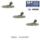 IRSM-MN113055 MN113055 3本セット IRS リビルト インジェクター コア返却必要 返送料無料 三菱 ミツビシ MITSUBISHI ミニキャブ タウンボックス ミニカ eKワゴン eKスポーツ トッポ BJ H42A H42V H47A H47V H81W U61T U61TP U61V U61W U62T U62TP U62V U62 W3G83