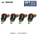 IRSN-91F00 16600-91F00 4本セット IRS リビルト インジェクター コア返却必要 返送料無料 シルビア S15 SR20DET