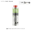 JLM J03195 12本セット 1本 250ml JLMペトロールハイブリットトリートメント ハイブリット車 燃料添加剤 ハイブリッド車専用 劣化防止 抑制...