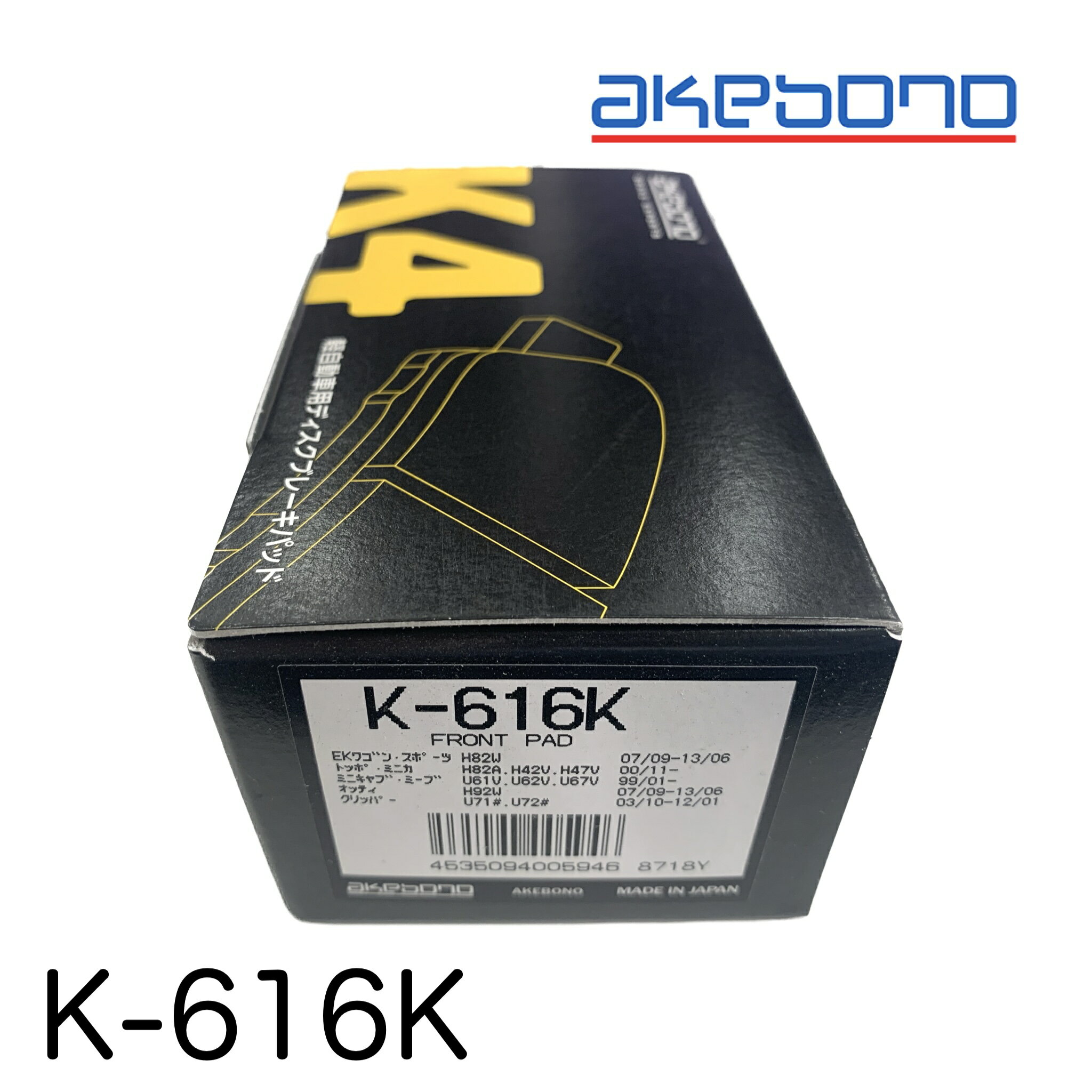 K-616K akebono アケボノ AKEBONO 曙ブレーキ K4パッド K4 パッド フロント ディスクパッド ブレーキパット 4枚セット 軽用 軽自動車用 eKスポーツ H82W eKワゴン NT100 クリッパー U71T U71V U72T U72V オッティ H92W キャストアクティバ LA250S キャストスタイル LA250S 他