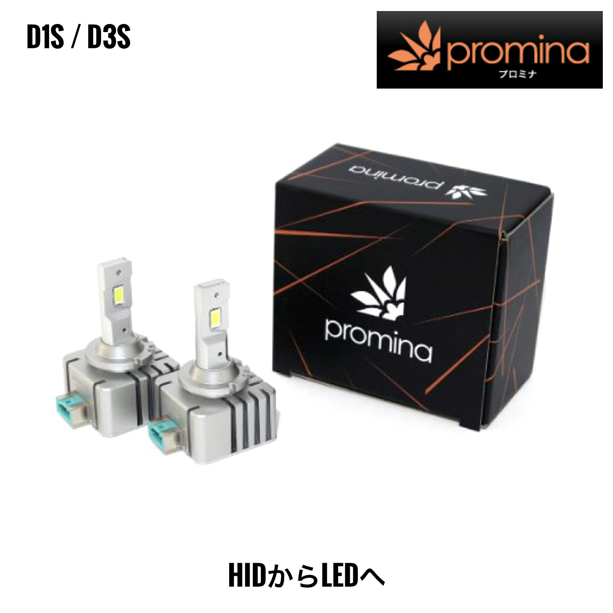 PLH6D1 PLH6D3 PLH6D8 Seabass Link Seabass Link Х HIDLED D1S S3...