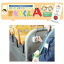 KT-EMT-S10 VIEWTEC 日本ビューテック まもるくんA まもるくんエース 園児置き去り防止アラートシステム 送迎用バス 置き去り防止安全装置認定モ...