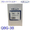 ◎　Q-line PCVフィルター ブローバイフィルター QBG-3B ISUZU いすず イスズ いすゞ 8-97385-919-0