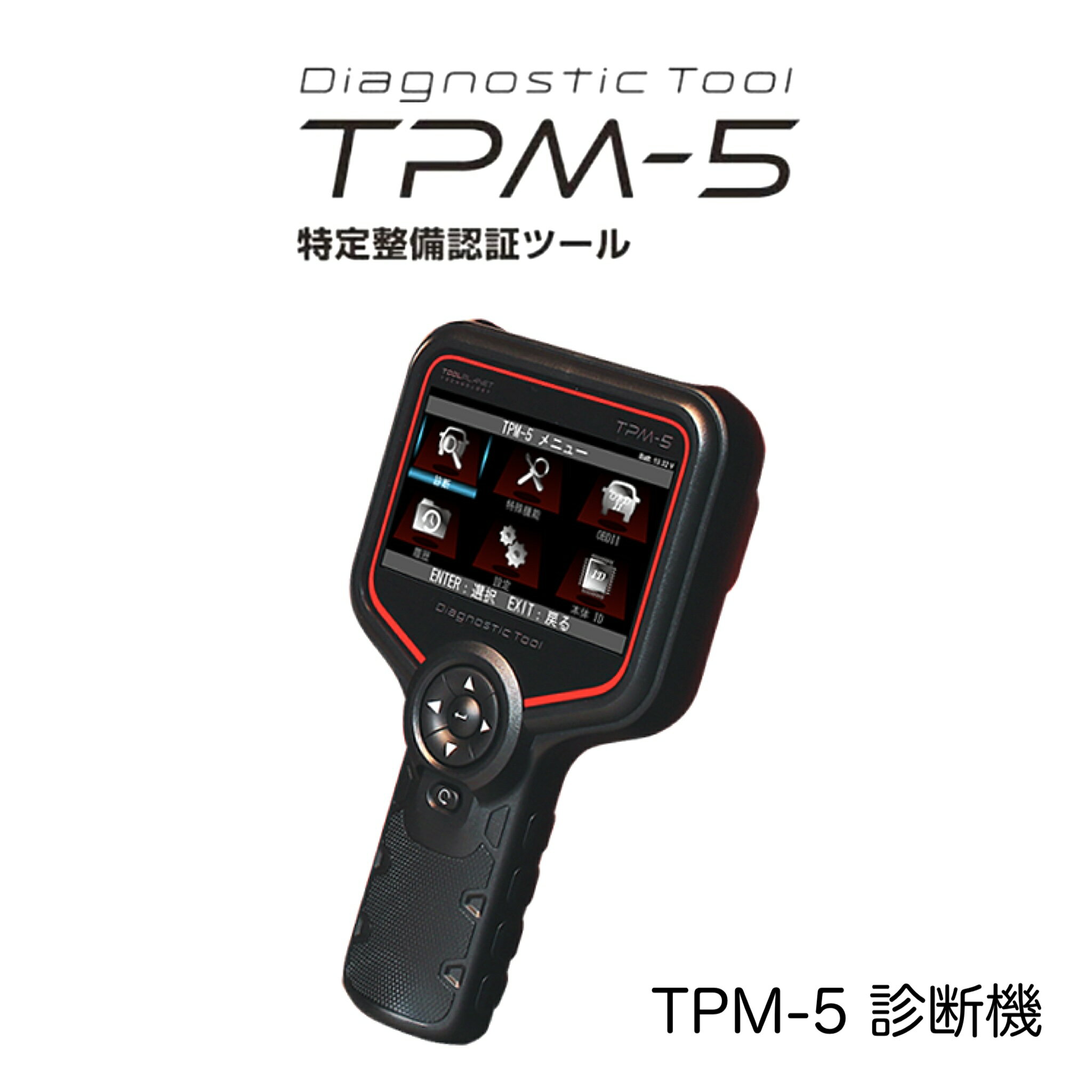 【定番エーミング用ターゲットセット】ターゲット国産24Vトラック中大型車一式｜ツールプラネット カメラ光軸調整用エーミングターゲットセット Tool Planet