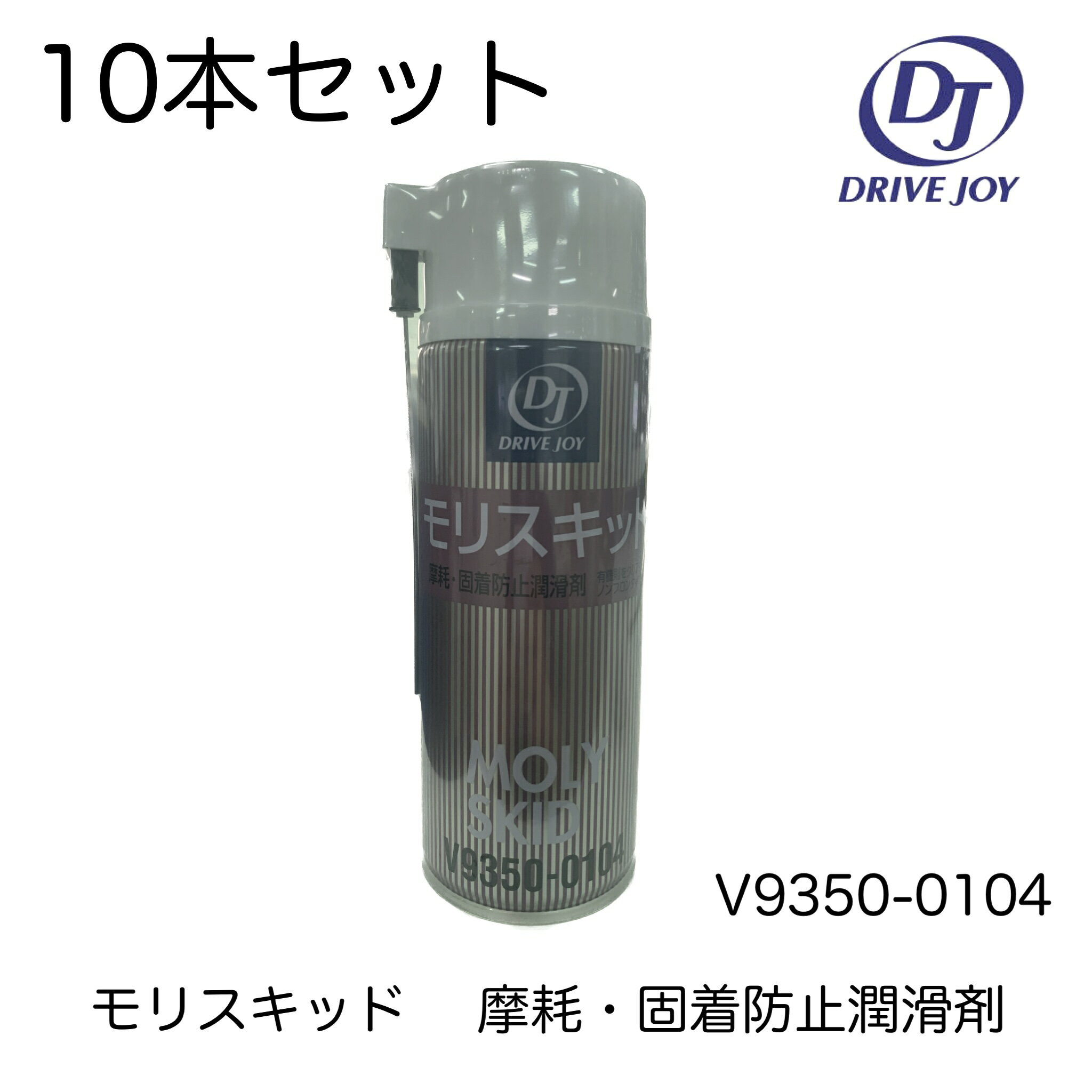 楽天市場】ドライブジョイ モリスキッドの通販