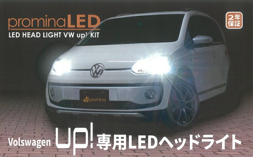 PLUPH4BL PLUPH4 SeabassLink シーバスリンク フォルクスワーゲン VW UP！ up! cross up! up! GTI 専用 LEDヘッドライト 1セット HP 6000ケルビン 8000ルーメン 2灯合計 ブルーモーション専用 ブルーモーション非装着車専用 2年保証 フリッカー対策 LED化 1