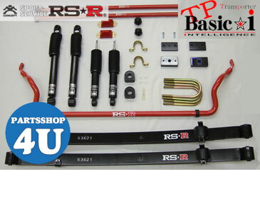 【RS-R】【アールエスアール】【車高調】【ショックアブソーバー】【TP Basic☆i】一台分【ハイエースバン】【TRH200V】22/7〜 KIT−1(FULL)